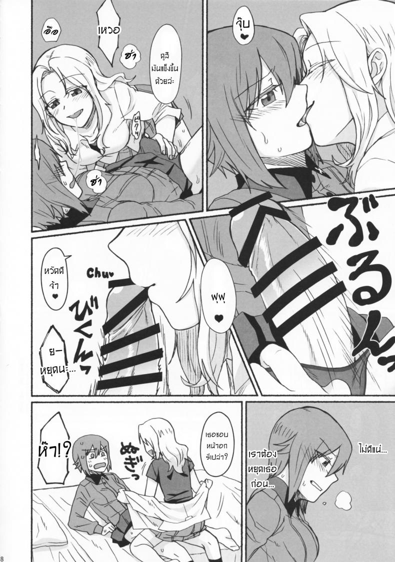 ความสัมพันธ์ของเราสอง [Canary to Tsubame (Hayakawa Torinone, Yuhi)] Go Go Ahead! (Girls und Panzer) – ความสัมพันธ์ของเราสอง [Canary to Tsubame (Hayakawa Torinone, Yuhi)] Go Go Ahead! (Girls und Panzer) หน้า 7