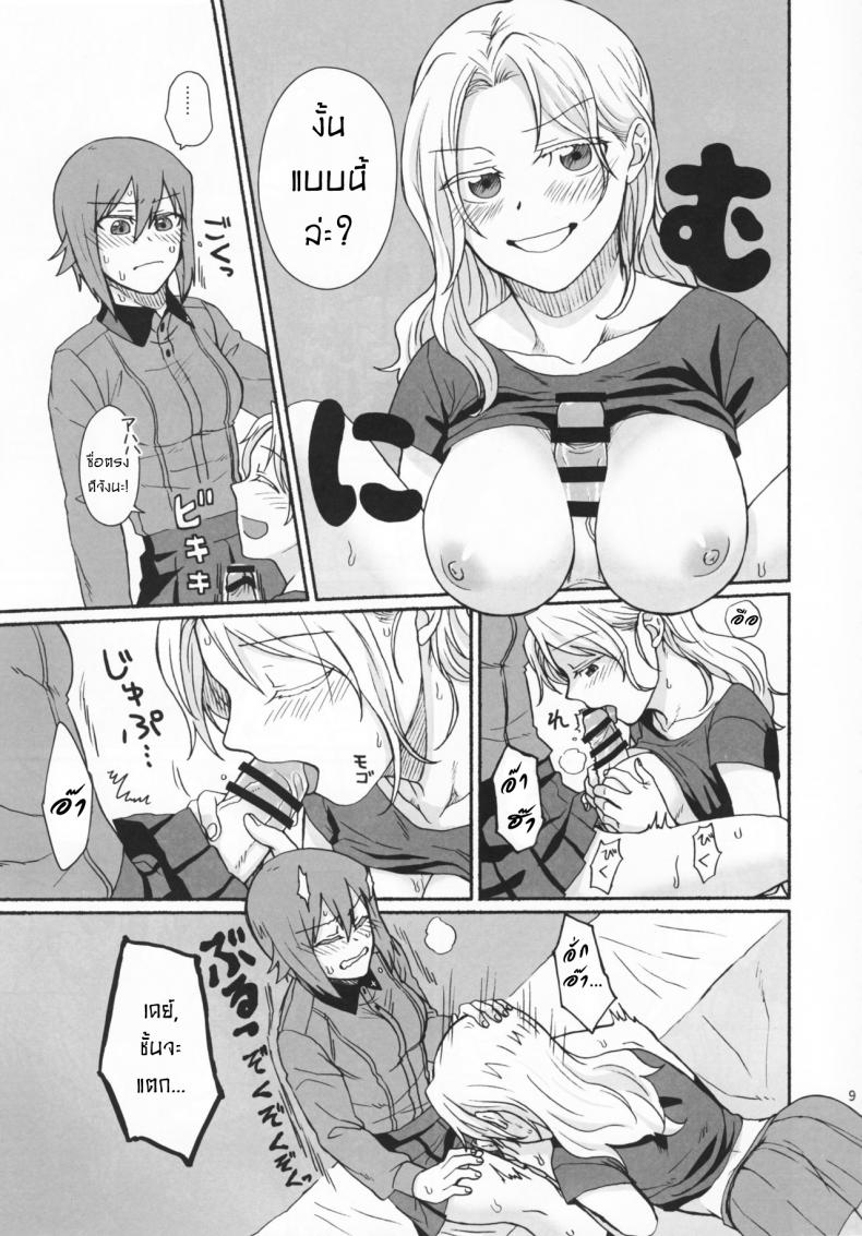 ความสัมพันธ์ของเราสอง [Canary to Tsubame (Hayakawa Torinone, Yuhi)] Go Go Ahead! (Girls und Panzer) – ความสัมพันธ์ของเราสอง [Canary to Tsubame (Hayakawa Torinone, Yuhi)] Go Go Ahead! (Girls und Panzer) หน้า 8