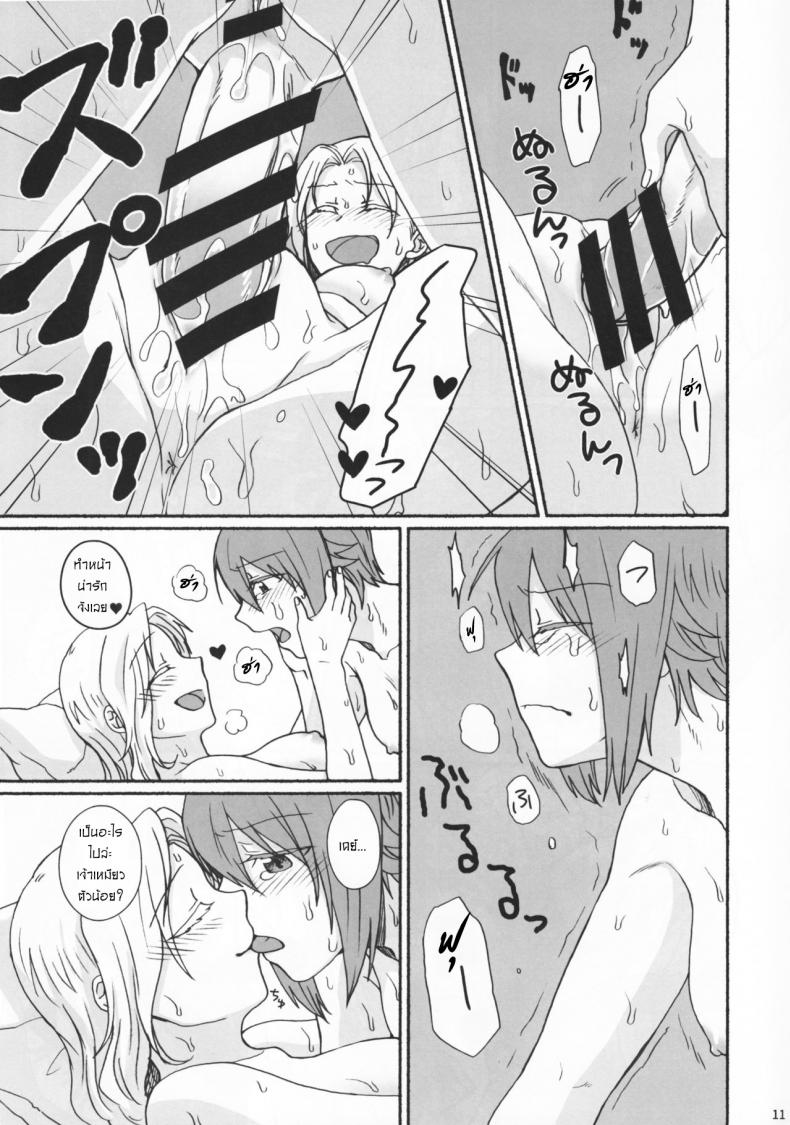 ความสัมพันธ์ของเราสอง [Canary to Tsubame (Hayakawa Torinone, Yuhi)] Go Go Ahead! (Girls und Panzer) – ความสัมพันธ์ของเราสอง [Canary to Tsubame (Hayakawa Torinone, Yuhi)] Go Go Ahead! (Girls und Panzer) หน้า 10