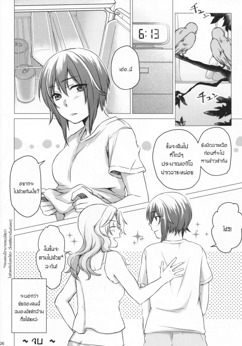 ความสัมพันธ์ของเราสอง [Canary to Tsubame (Hayakawa Torinone, Yuhi)] Go Go Ahead! (Girls und Panzer) – ความสัมพันธ์ของเราสอง [Canary to Tsubame (Hayakawa Torinone, Yuhi)] Go Go Ahead! (Girls und Panzer) หน้า 24