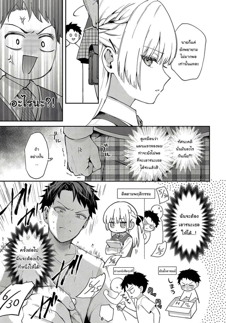จะเป็นที่หนึ่งให้ได้เลย [Mashiro Shirako] Elite Complex (COMIC Anthurium 2025-08) – จะเป็นที่หนึ่งให้ได้เลย [Mashiro Shirako] Elite Complex (COMIC Anthurium 2025-08) หน้า 4