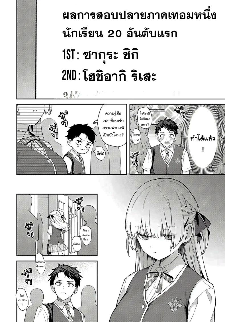จะเป็นที่หนึ่งให้ได้เลย [Mashiro Shirako] Elite Complex (COMIC Anthurium 2025-08) – จะเป็นที่หนึ่งให้ได้เลย [Mashiro Shirako] Elite Complex (COMIC Anthurium 2025-08) หน้า 5