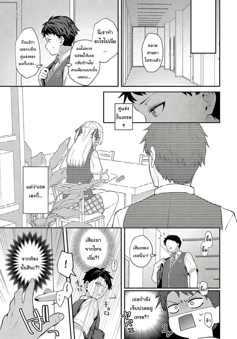 จะเป็นที่หนึ่งให้ได้เลย [Mashiro Shirako] Elite Complex (COMIC Anthurium 2025-08) – จะเป็นที่หนึ่งให้ได้เลย [Mashiro Shirako] Elite Complex (COMIC Anthurium 2025-08) หน้า 6