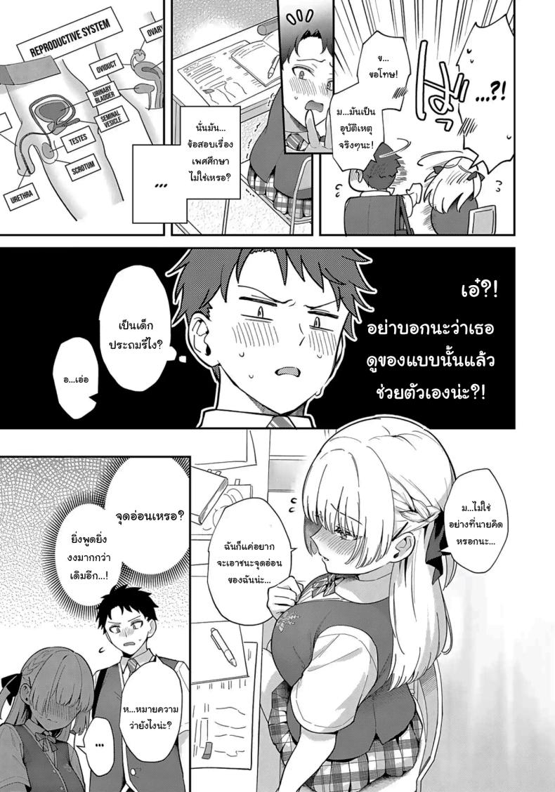 จะเป็นที่หนึ่งให้ได้เลย [Mashiro Shirako] Elite Complex (COMIC Anthurium 2025-08) – จะเป็นที่หนึ่งให้ได้เลย [Mashiro Shirako] Elite Complex (COMIC Anthurium 2025-08) หน้า 8