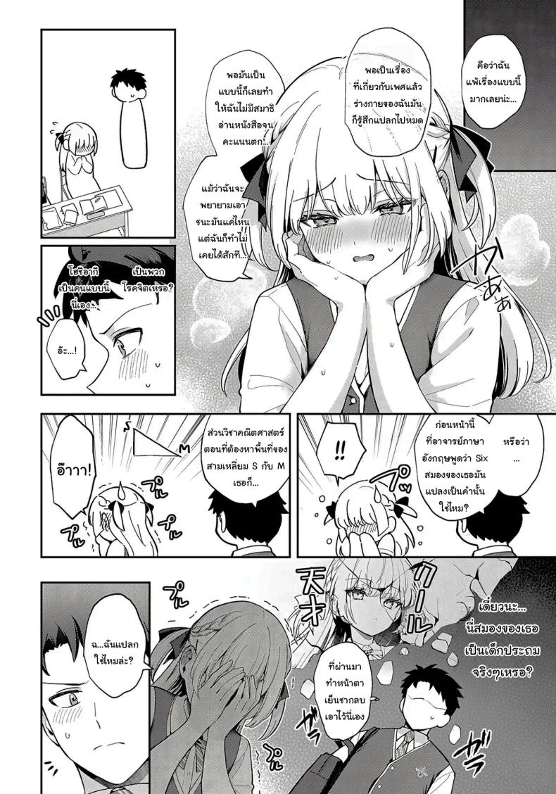 จะเป็นที่หนึ่งให้ได้เลย [Mashiro Shirako] Elite Complex (COMIC Anthurium 2025-08) – จะเป็นที่หนึ่งให้ได้เลย [Mashiro Shirako] Elite Complex (COMIC Anthurium 2025-08) หน้า 9