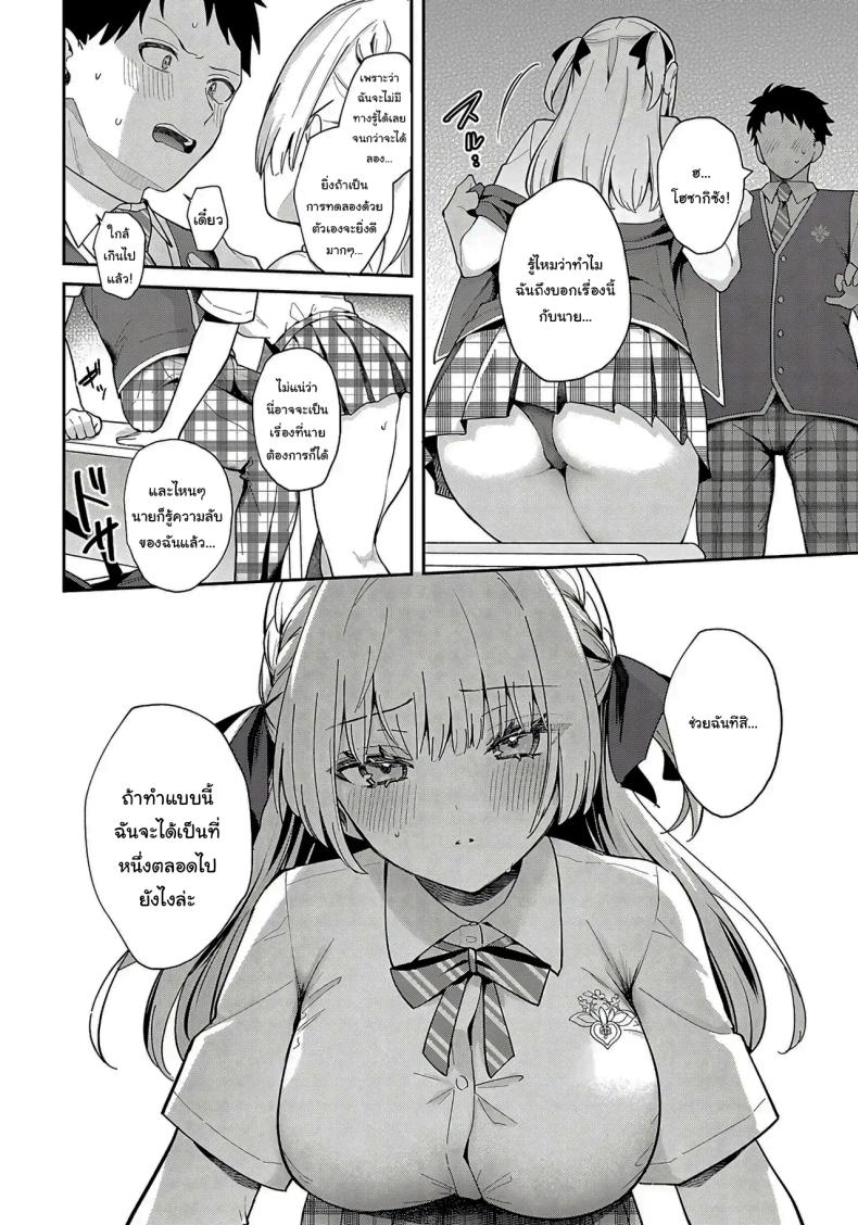 จะเป็นที่หนึ่งให้ได้เลย [Mashiro Shirako] Elite Complex (COMIC Anthurium 2025-08) – จะเป็นที่หนึ่งให้ได้เลย [Mashiro Shirako] Elite Complex (COMIC Anthurium 2025-08) หน้า 11