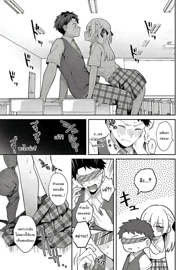 จะเป็นที่หนึ่งให้ได้เลย [Mashiro Shirako] Elite Complex (COMIC Anthurium 2025-08) – จะเป็นที่หนึ่งให้ได้เลย [Mashiro Shirako] Elite Complex (COMIC Anthurium 2025-08) หน้า 12