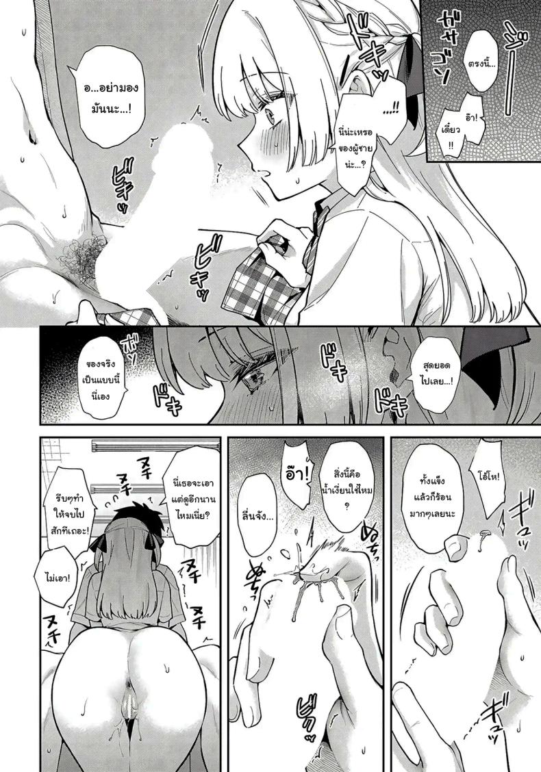 จะเป็นที่หนึ่งให้ได้เลย [Mashiro Shirako] Elite Complex (COMIC Anthurium 2025-08) – จะเป็นที่หนึ่งให้ได้เลย [Mashiro Shirako] Elite Complex (COMIC Anthurium 2025-08) หน้า 15