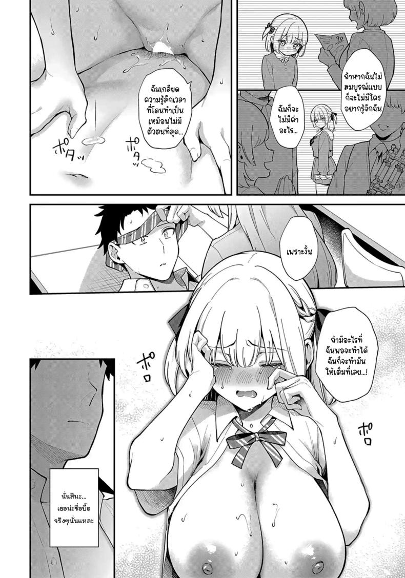 จะเป็นที่หนึ่งให้ได้เลย [Mashiro Shirako] Elite Complex (COMIC Anthurium 2025-08) – จะเป็นที่หนึ่งให้ได้เลย [Mashiro Shirako] Elite Complex (COMIC Anthurium 2025-08) หน้า 23
