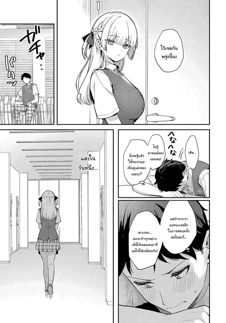 จะเป็นที่หนึ่งให้ได้เลย [Mashiro Shirako] Elite Complex (COMIC Anthurium 2025-08) – จะเป็นที่หนึ่งให้ได้เลย [Mashiro Shirako] Elite Complex (COMIC Anthurium 2025-08) หน้า 34