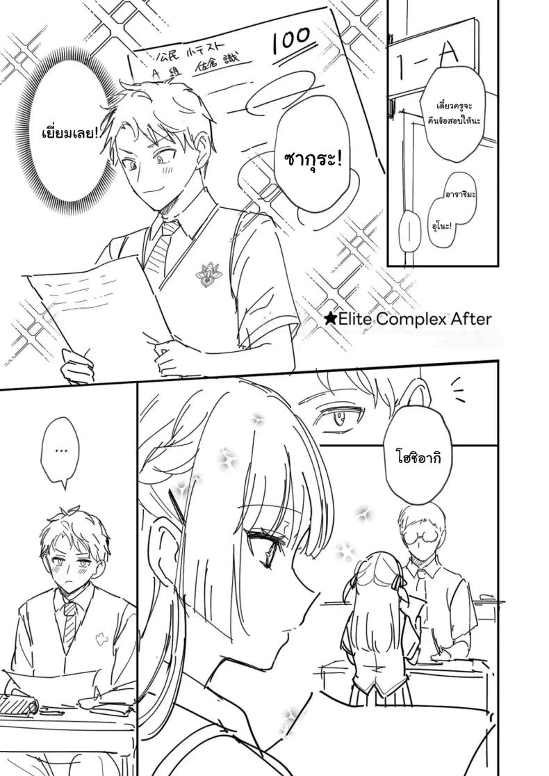 จะเป็นที่หนึ่งให้ได้เลย [Mashiro Shirako] Elite Complex (COMIC Anthurium 2025-08) – จะเป็นที่หนึ่งให้ได้เลย [Mashiro Shirako] Elite Complex (COMIC Anthurium 2025-08) หน้า 36