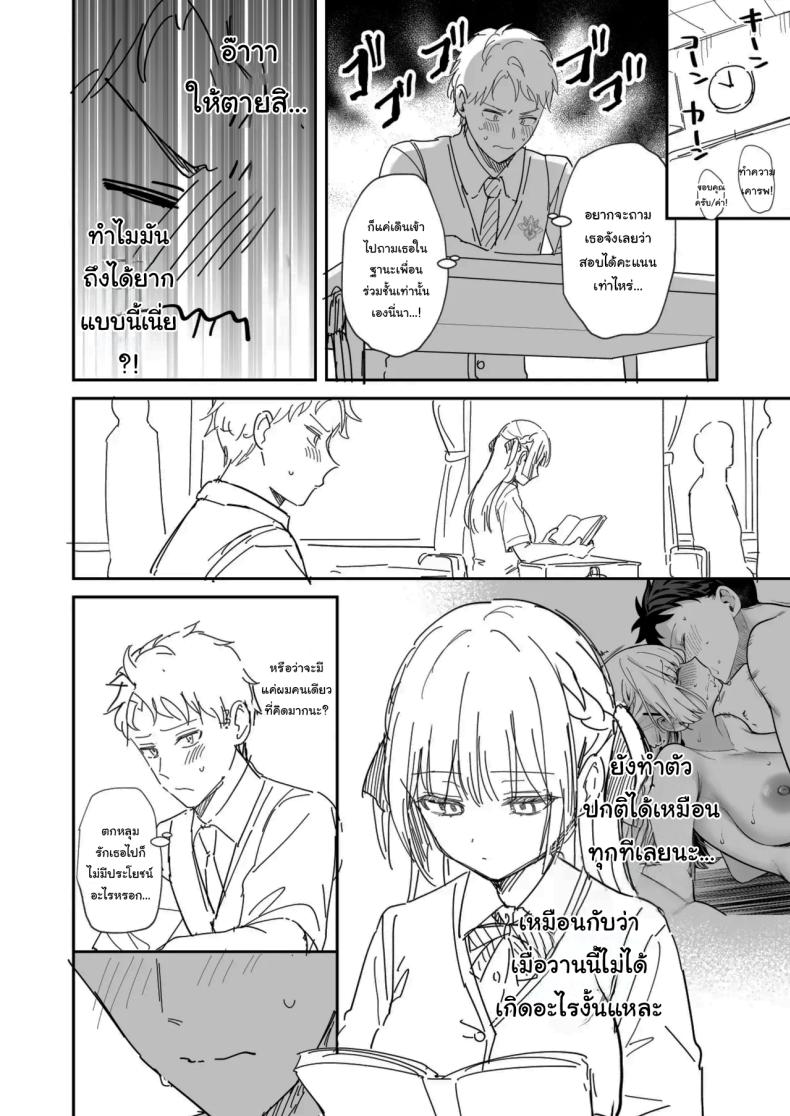 จะเป็นที่หนึ่งให้ได้เลย [Mashiro Shirako] Elite Complex (COMIC Anthurium 2025-08) – จะเป็นที่หนึ่งให้ได้เลย [Mashiro Shirako] Elite Complex (COMIC Anthurium 2025-08) หน้า 37