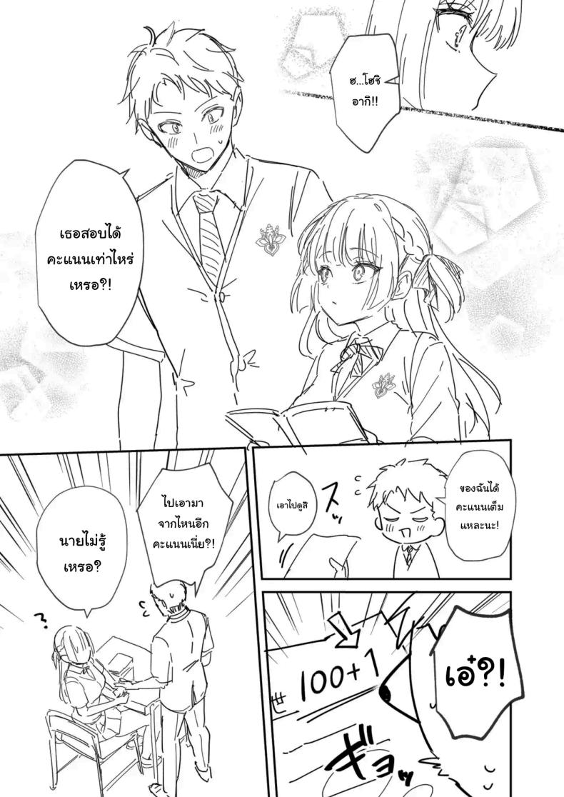จะเป็นที่หนึ่งให้ได้เลย [Mashiro Shirako] Elite Complex (COMIC Anthurium 2025-08) – จะเป็นที่หนึ่งให้ได้เลย [Mashiro Shirako] Elite Complex (COMIC Anthurium 2025-08) หน้า 38