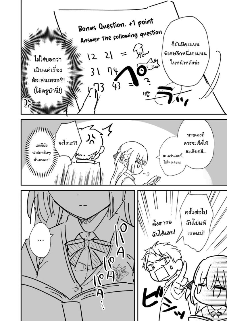 จะเป็นที่หนึ่งให้ได้เลย [Mashiro Shirako] Elite Complex (COMIC Anthurium 2025-08) – จะเป็นที่หนึ่งให้ได้เลย [Mashiro Shirako] Elite Complex (COMIC Anthurium 2025-08) หน้า 39
