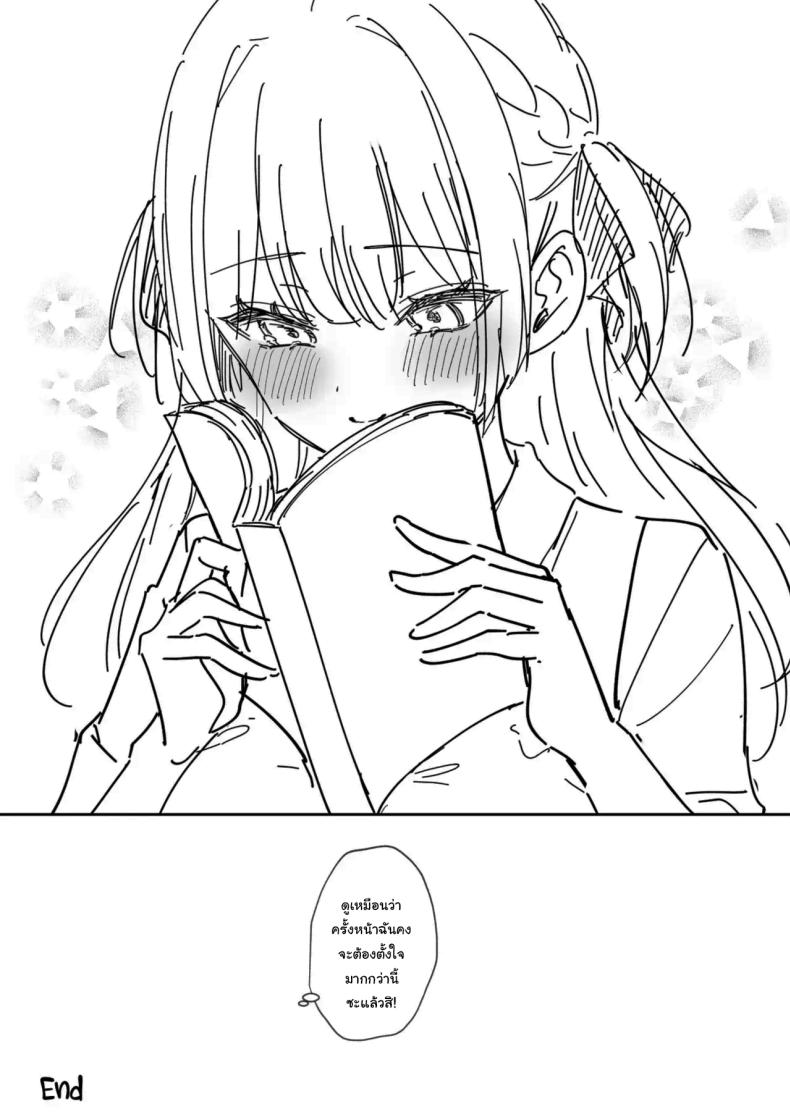 จะเป็นที่หนึ่งให้ได้เลย [Mashiro Shirako] Elite Complex (COMIC Anthurium 2025-08) – จะเป็นที่หนึ่งให้ได้เลย [Mashiro Shirako] Elite Complex (COMIC Anthurium 2025-08) หน้า 40