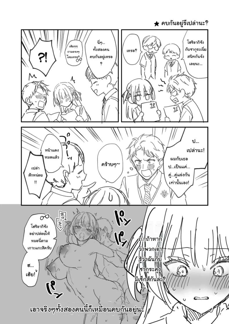 จะเป็นที่หนึ่งให้ได้เลย [Mashiro Shirako] Elite Complex (COMIC Anthurium 2025-08) – จะเป็นที่หนึ่งให้ได้เลย [Mashiro Shirako] Elite Complex (COMIC Anthurium 2025-08) หน้า 41