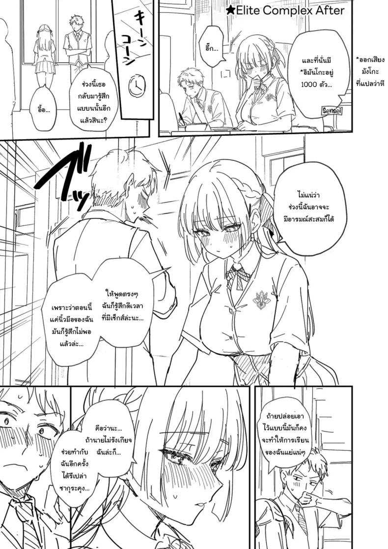 จะเป็นที่หนึ่งให้ได้เลย [Mashiro Shirako] Elite Complex (COMIC Anthurium 2025-08) – จะเป็นที่หนึ่งให้ได้เลย [Mashiro Shirako] Elite Complex (COMIC Anthurium 2025-08) หน้า 42