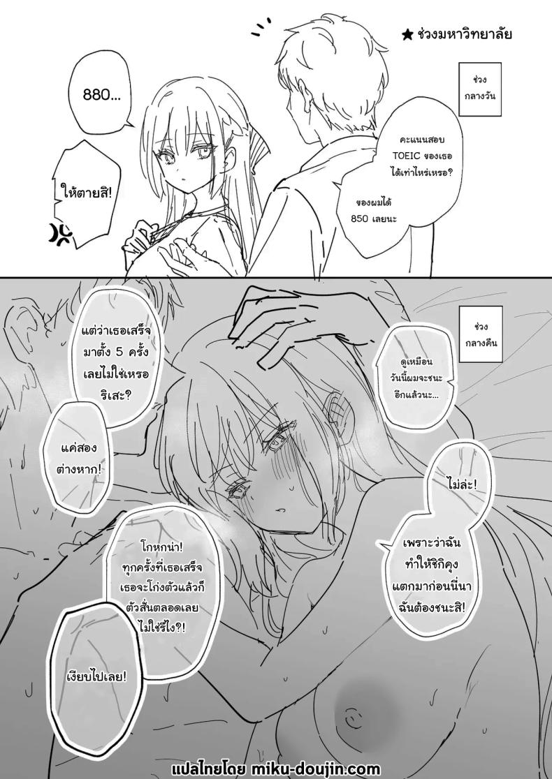จะเป็นที่หนึ่งให้ได้เลย [Mashiro Shirako] Elite Complex (COMIC Anthurium 2025-08) – จะเป็นที่หนึ่งให้ได้เลย [Mashiro Shirako] Elite Complex (COMIC Anthurium 2025-08) หน้า 47