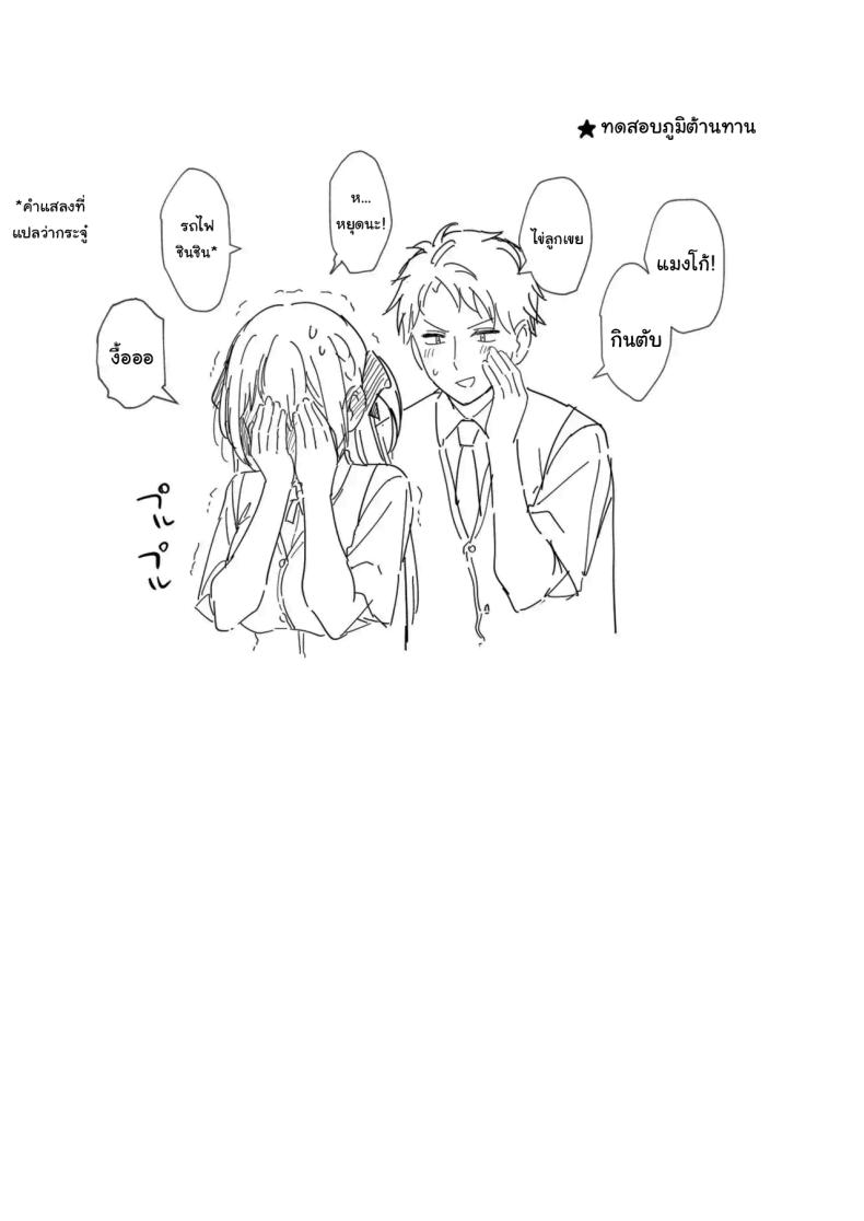 จะเป็นที่หนึ่งให้ได้เลย [Mashiro Shirako] Elite Complex (COMIC Anthurium 2025-08) – จะเป็นที่หนึ่งให้ได้เลย [Mashiro Shirako] Elite Complex (COMIC Anthurium 2025-08) หน้า 48