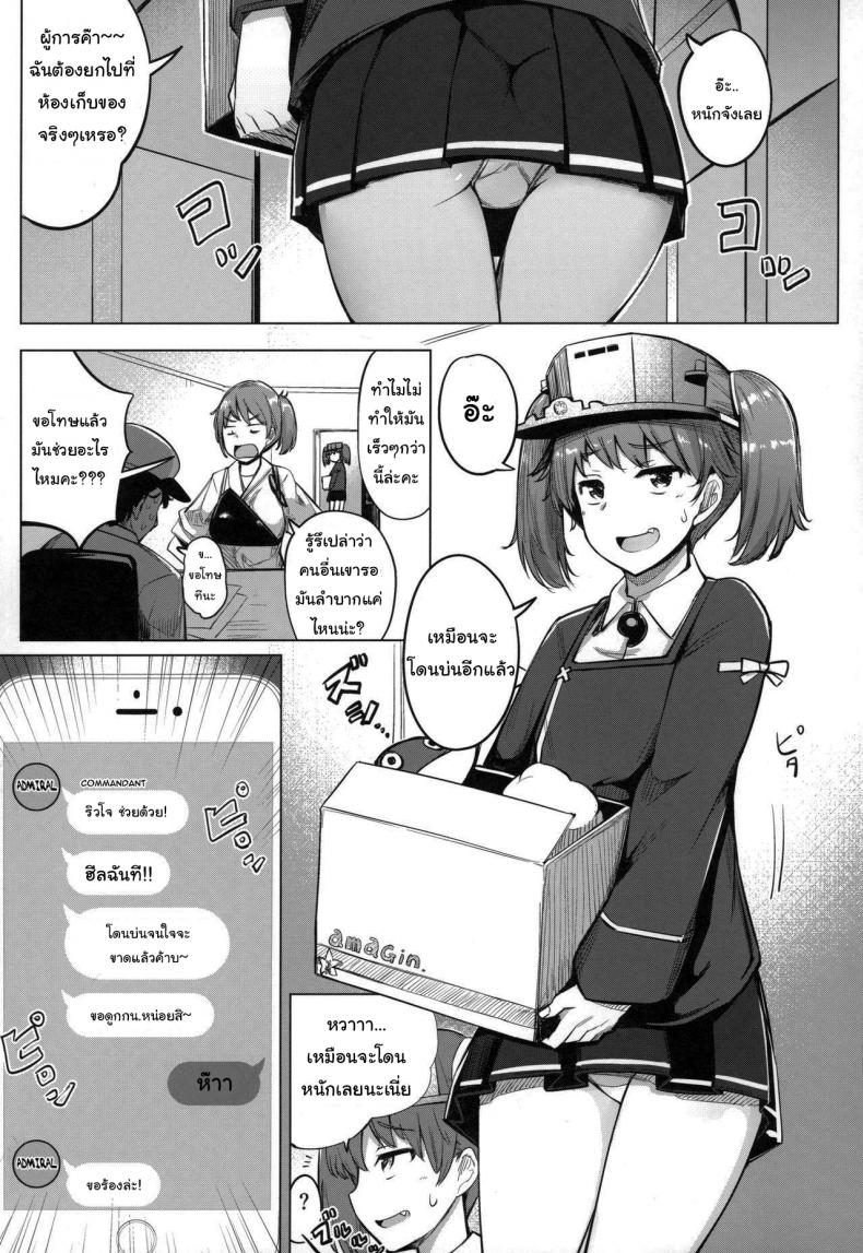 คลายเครียดให้ผู้การ (C97) [Ippongui (Ippongui)] Shigoto ni Tsukaretara Ryuujou o Yobidashite Nuitemorau (Kantai Collection -KanColle-) – คลายเครียดให้ผู้การ (C97) [Ippongui (Ippongui)] Shigoto ni Tsukaretara Ryuujou o Yobidashite Nuitemorau (Kantai Collection -KanColle-) หน้า 2