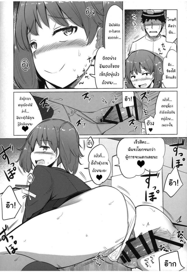 คลายเครียดให้ผู้การ (C97) [Ippongui (Ippongui)] Shigoto ni Tsukaretara Ryuujou o Yobidashite Nuitemorau (Kantai Collection -KanColle-) – คลายเครียดให้ผู้การ (C97) [Ippongui (Ippongui)] Shigoto ni Tsukaretara Ryuujou o Yobidashite Nuitemorau (Kantai Collection -KanColle-) หน้า 7