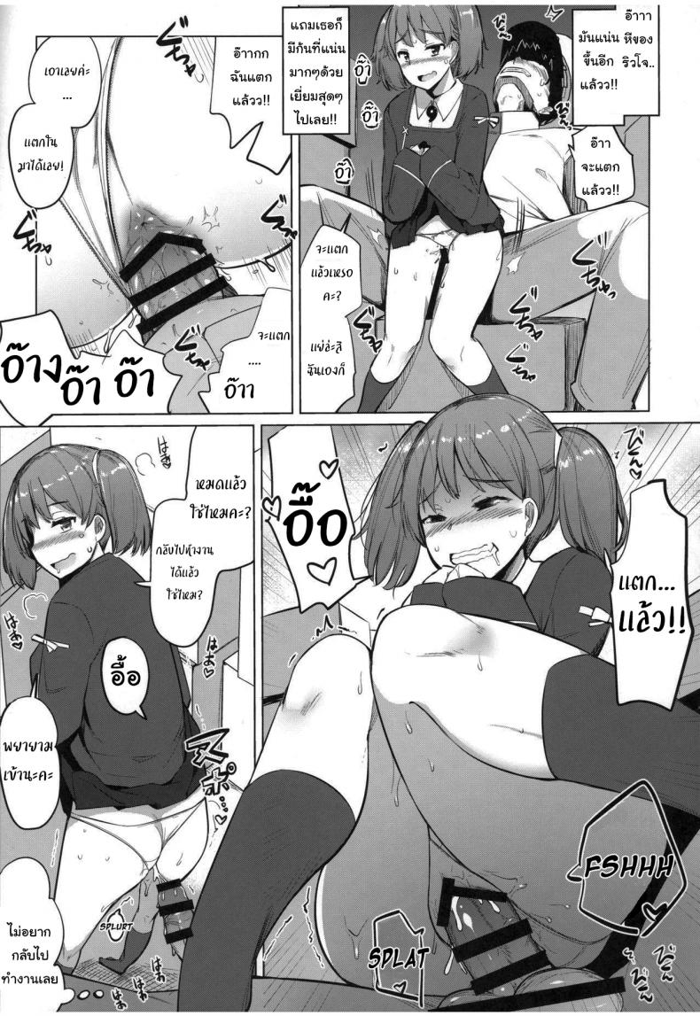 คลายเครียดให้ผู้การ (C97) [Ippongui (Ippongui)] Shigoto ni Tsukaretara Ryuujou o Yobidashite Nuitemorau (Kantai Collection -KanColle-) – คลายเครียดให้ผู้การ (C97) [Ippongui (Ippongui)] Shigoto ni Tsukaretara Ryuujou o Yobidashite Nuitemorau (Kantai Collection -KanColle-) หน้า 8