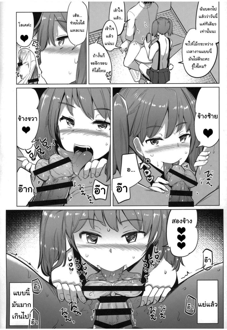 คลายเครียดให้ผู้การ (C97) [Ippongui (Ippongui)] Shigoto ni Tsukaretara Ryuujou o Yobidashite Nuitemorau (Kantai Collection -KanColle-) – คลายเครียดให้ผู้การ (C97) [Ippongui (Ippongui)] Shigoto ni Tsukaretara Ryuujou o Yobidashite Nuitemorau (Kantai Collection -KanColle-) หน้า 11