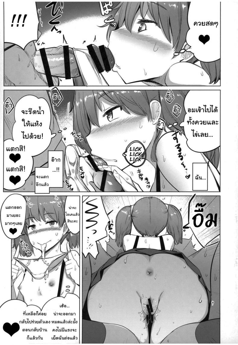 คลายเครียดให้ผู้การ (C97) [Ippongui (Ippongui)] Shigoto ni Tsukaretara Ryuujou o Yobidashite Nuitemorau (Kantai Collection -KanColle-) – คลายเครียดให้ผู้การ (C97) [Ippongui (Ippongui)] Shigoto ni Tsukaretara Ryuujou o Yobidashite Nuitemorau (Kantai Collection -KanColle-) หน้า 12