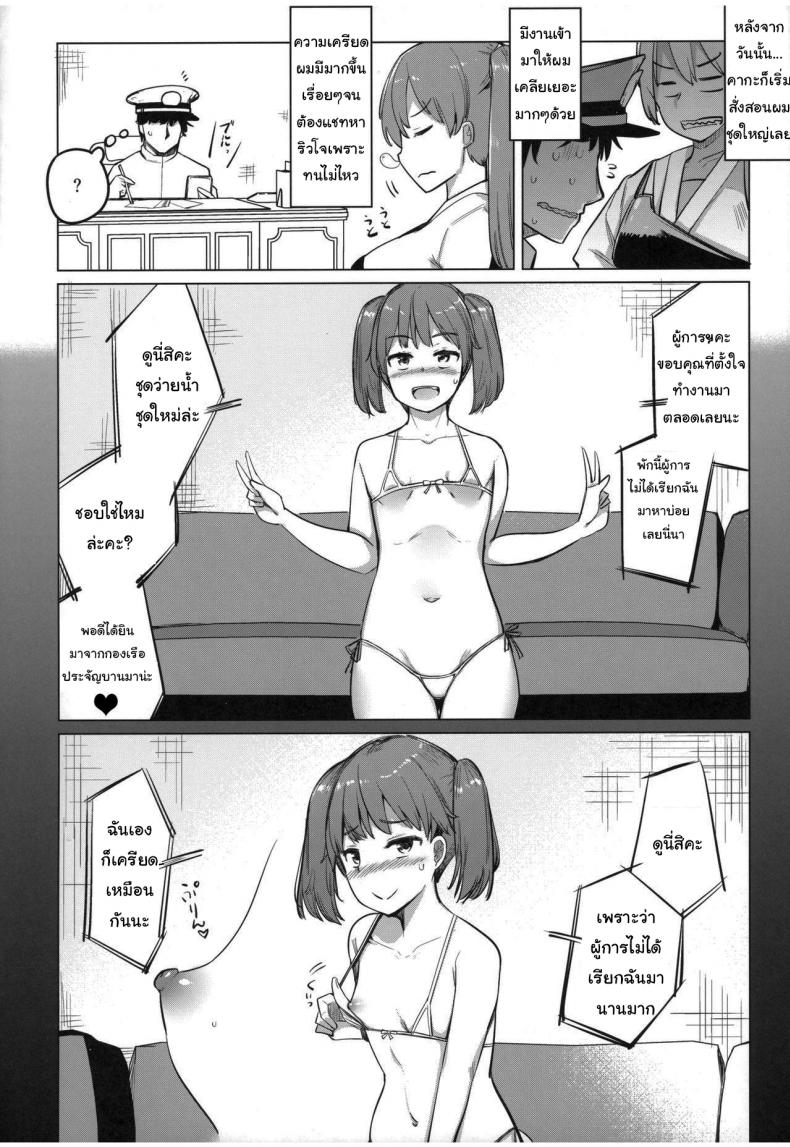 คลายเครียดให้ผู้การ (C97) [Ippongui (Ippongui)] Shigoto ni Tsukaretara Ryuujou o Yobidashite Nuitemorau (Kantai Collection -KanColle-) – คลายเครียดให้ผู้การ (C97) [Ippongui (Ippongui)] Shigoto ni Tsukaretara Ryuujou o Yobidashite Nuitemorau (Kantai Collection -KanColle-) หน้า 19