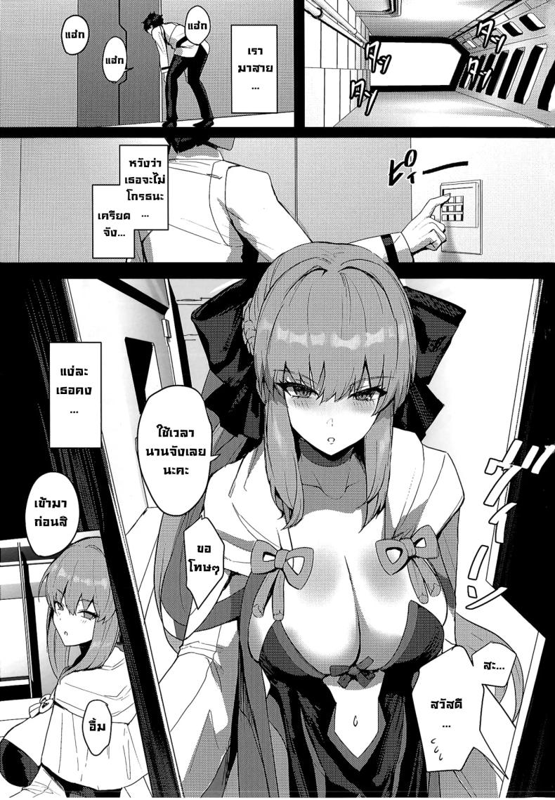 ฉันรอวันนี้มานานแล้วค่ะ (C104) [Yurutto Pocket (Untue)] Seisai Renai Ryouiki Lovelon le Fae Morgan Soushuuhen (Fate Grand Order) – ฉันรอวันนี้มานานแล้วค่ะ (C104) [Yurutto Pocket (Untue)] Seisai Renai Ryouiki Lovelon le Fae Morgan Soushuuhen (Fate Grand Order) หน้า 3