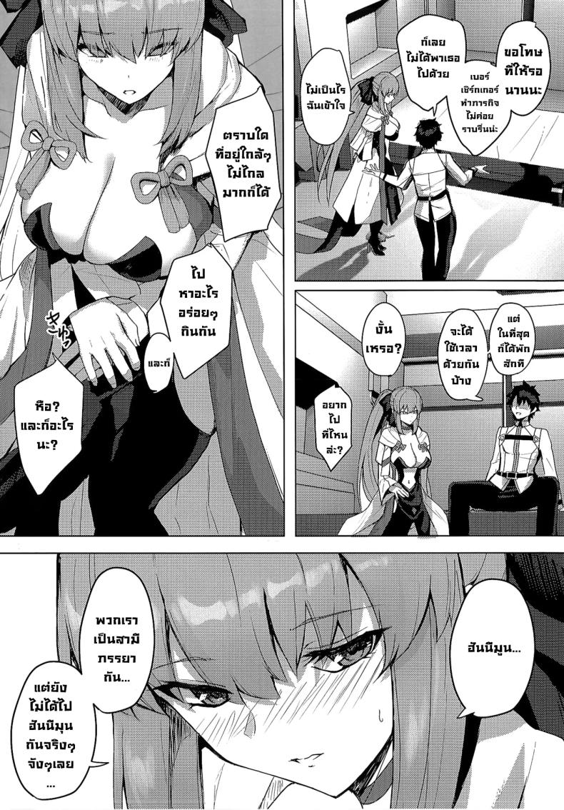ฉันรอวันนี้มานานแล้วค่ะ (C104) [Yurutto Pocket (Untue)] Seisai Renai Ryouiki Lovelon le Fae Morgan Soushuuhen (Fate Grand Order) – ฉันรอวันนี้มานานแล้วค่ะ (C104) [Yurutto Pocket (Untue)] Seisai Renai Ryouiki Lovelon le Fae Morgan Soushuuhen (Fate Grand Order) หน้า 4