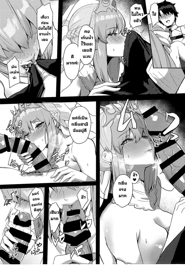 ฉันรอวันนี้มานานแล้วค่ะ (C104) [Yurutto Pocket (Untue)] Seisai Renai Ryouiki Lovelon le Fae Morgan Soushuuhen (Fate Grand Order) – ฉันรอวันนี้มานานแล้วค่ะ (C104) [Yurutto Pocket (Untue)] Seisai Renai Ryouiki Lovelon le Fae Morgan Soushuuhen (Fate Grand Order) หน้า 9