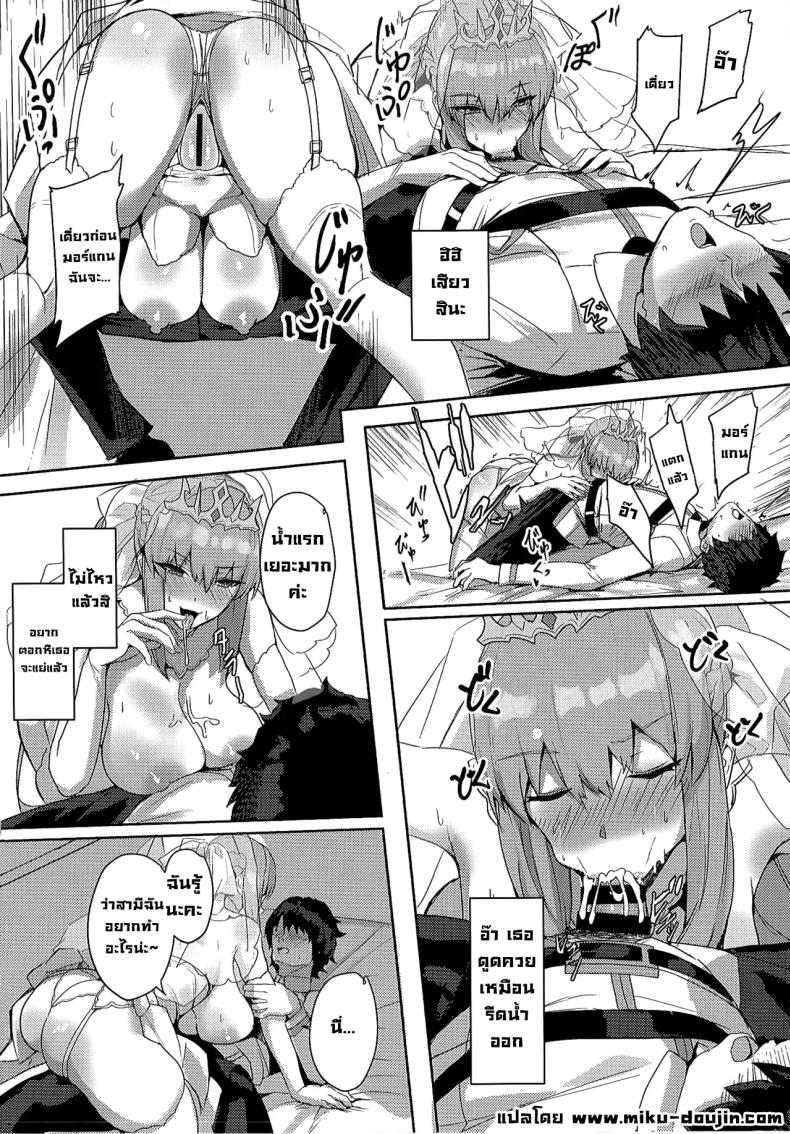 ฉันรอวันนี้มานานแล้วค่ะ (C104) [Yurutto Pocket (Untue)] Seisai Renai Ryouiki Lovelon le Fae Morgan Soushuuhen (Fate Grand Order) – ฉันรอวันนี้มานานแล้วค่ะ (C104) [Yurutto Pocket (Untue)] Seisai Renai Ryouiki Lovelon le Fae Morgan Soushuuhen (Fate Grand Order) หน้า 10
