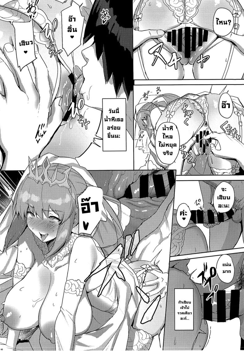 ฉันรอวันนี้มานานแล้วค่ะ (C104) [Yurutto Pocket (Untue)] Seisai Renai Ryouiki Lovelon le Fae Morgan Soushuuhen (Fate Grand Order) – ฉันรอวันนี้มานานแล้วค่ะ (C104) [Yurutto Pocket (Untue)] Seisai Renai Ryouiki Lovelon le Fae Morgan Soushuuhen (Fate Grand Order) หน้า 12