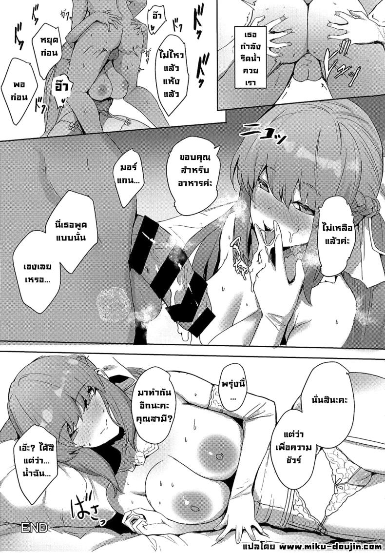 ฉันรอวันนี้มานานแล้วค่ะ (C104) [Yurutto Pocket (Untue)] Seisai Renai Ryouiki Lovelon le Fae Morgan Soushuuhen (Fate Grand Order) – ฉันรอวันนี้มานานแล้วค่ะ (C104) [Yurutto Pocket (Untue)] Seisai Renai Ryouiki Lovelon le Fae Morgan Soushuuhen (Fate Grand Order) หน้า 24