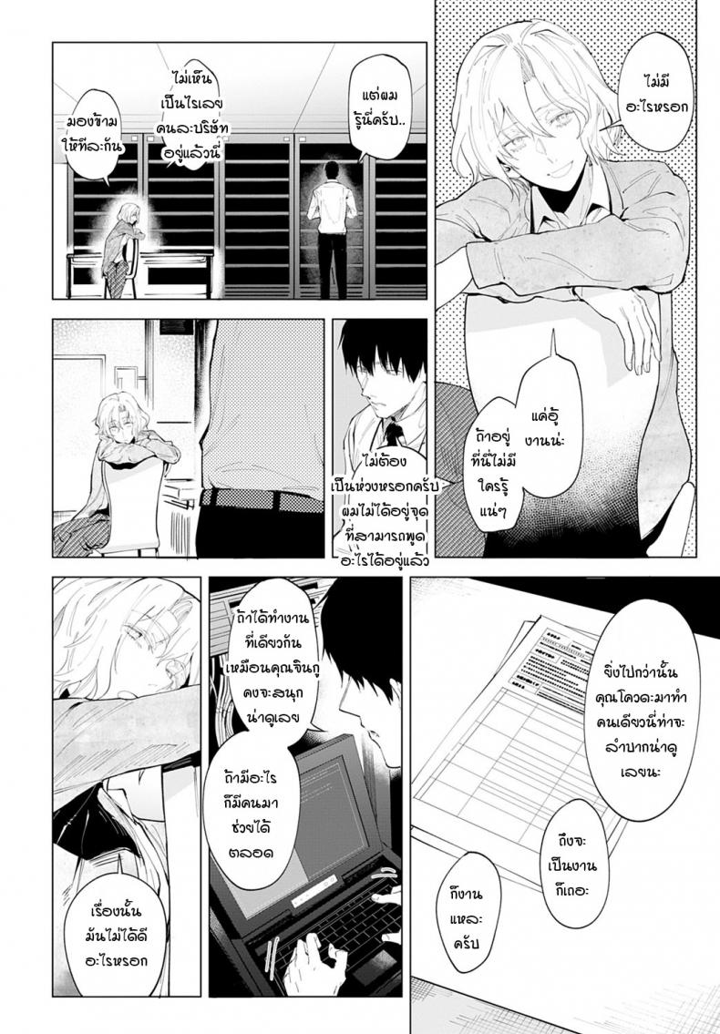 ความรู้สึกลึกๆ ที่ซ่อนไว้ในหัวใจ [Fushoku] Koeidouho – ความรู้สึกลึกๆ ที่ซ่อนไว้ในหัวใจ [Fushoku] Koeidouho หน้า 2