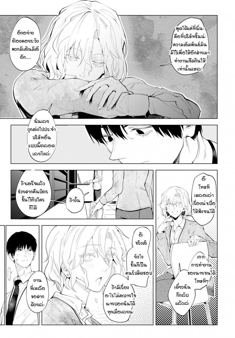 ความรู้สึกลึกๆ ที่ซ่อนไว้ในหัวใจ [Fushoku] Koeidouho – ความรู้สึกลึกๆ ที่ซ่อนไว้ในหัวใจ [Fushoku] Koeidouho หน้า 3