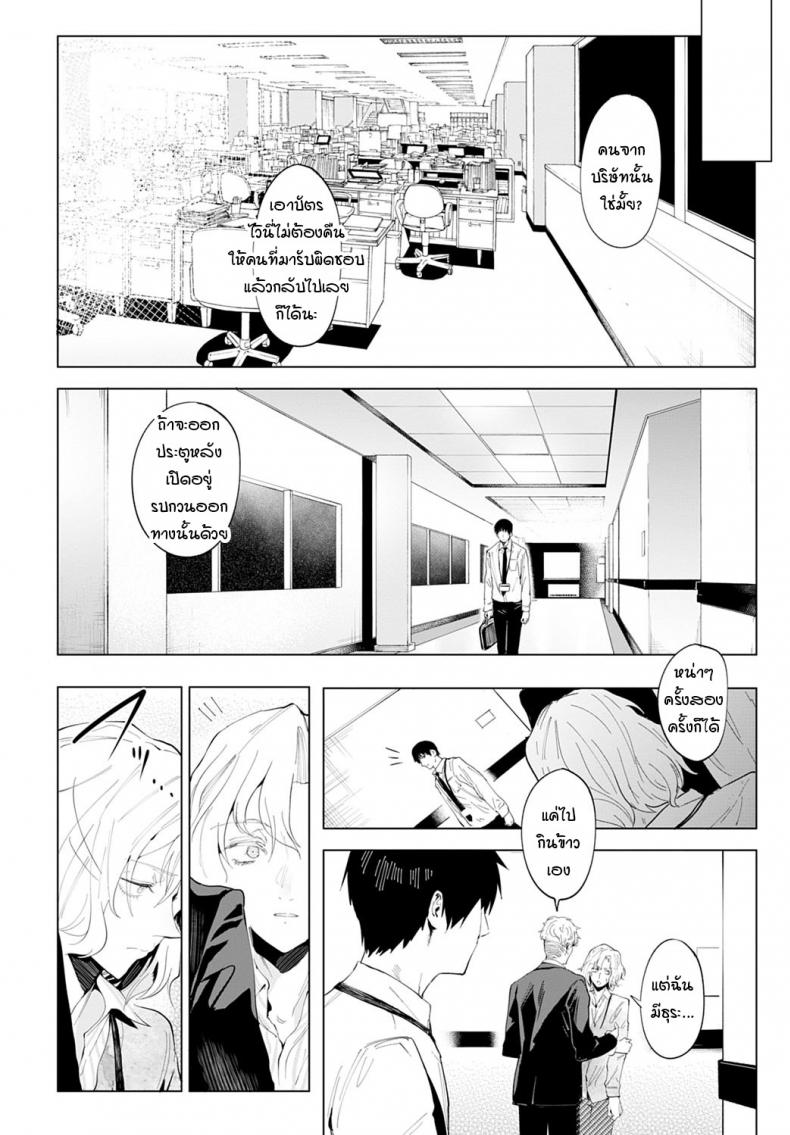 ความรู้สึกลึกๆ ที่ซ่อนไว้ในหัวใจ [Fushoku] Koeidouho – ความรู้สึกลึกๆ ที่ซ่อนไว้ในหัวใจ [Fushoku] Koeidouho หน้า 4