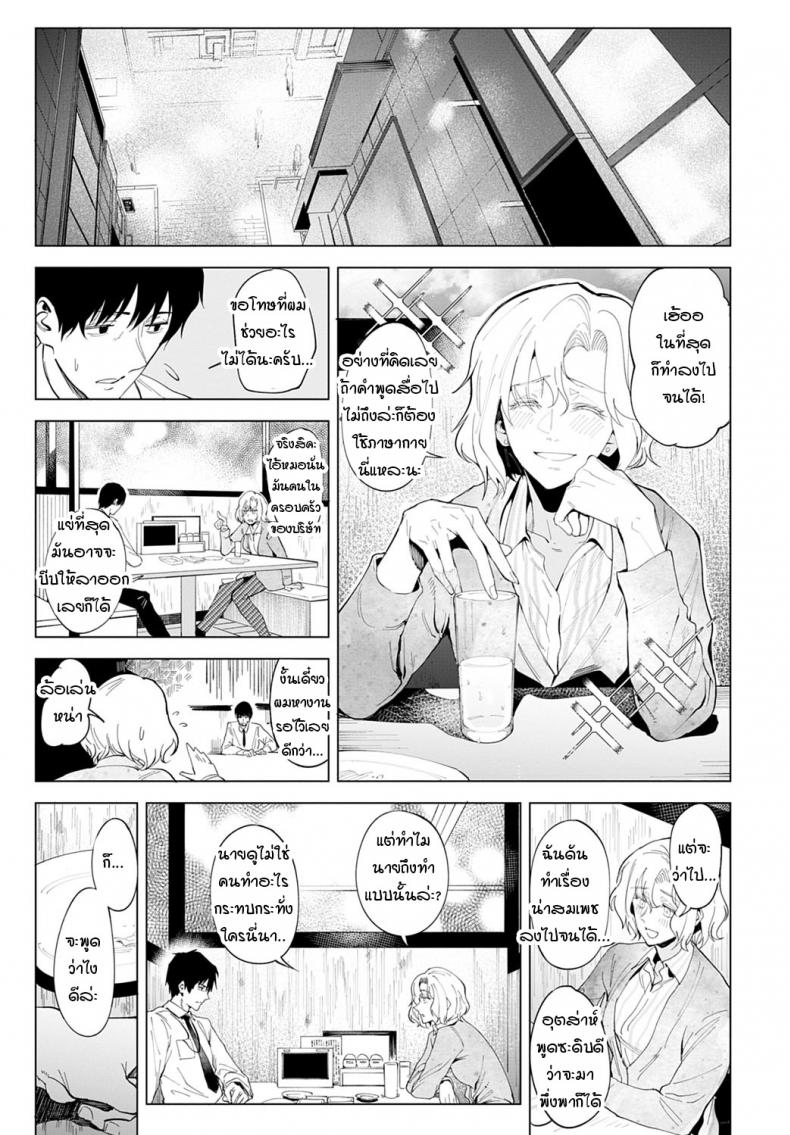 ความรู้สึกลึกๆ ที่ซ่อนไว้ในหัวใจ [Fushoku] Koeidouho – ความรู้สึกลึกๆ ที่ซ่อนไว้ในหัวใจ [Fushoku] Koeidouho หน้า 7