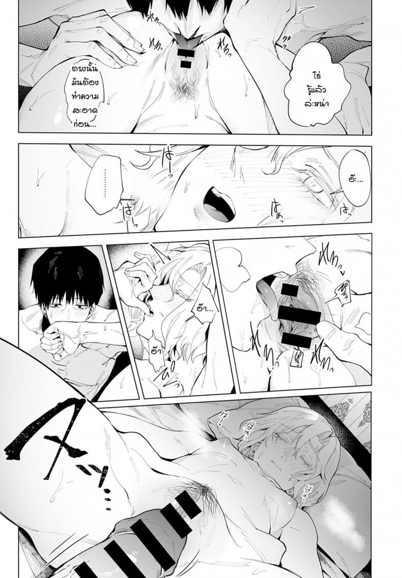ความรู้สึกลึกๆ ที่ซ่อนไว้ในหัวใจ [Fushoku] Koeidouho – ความรู้สึกลึกๆ ที่ซ่อนไว้ในหัวใจ [Fushoku] Koeidouho หน้า 13