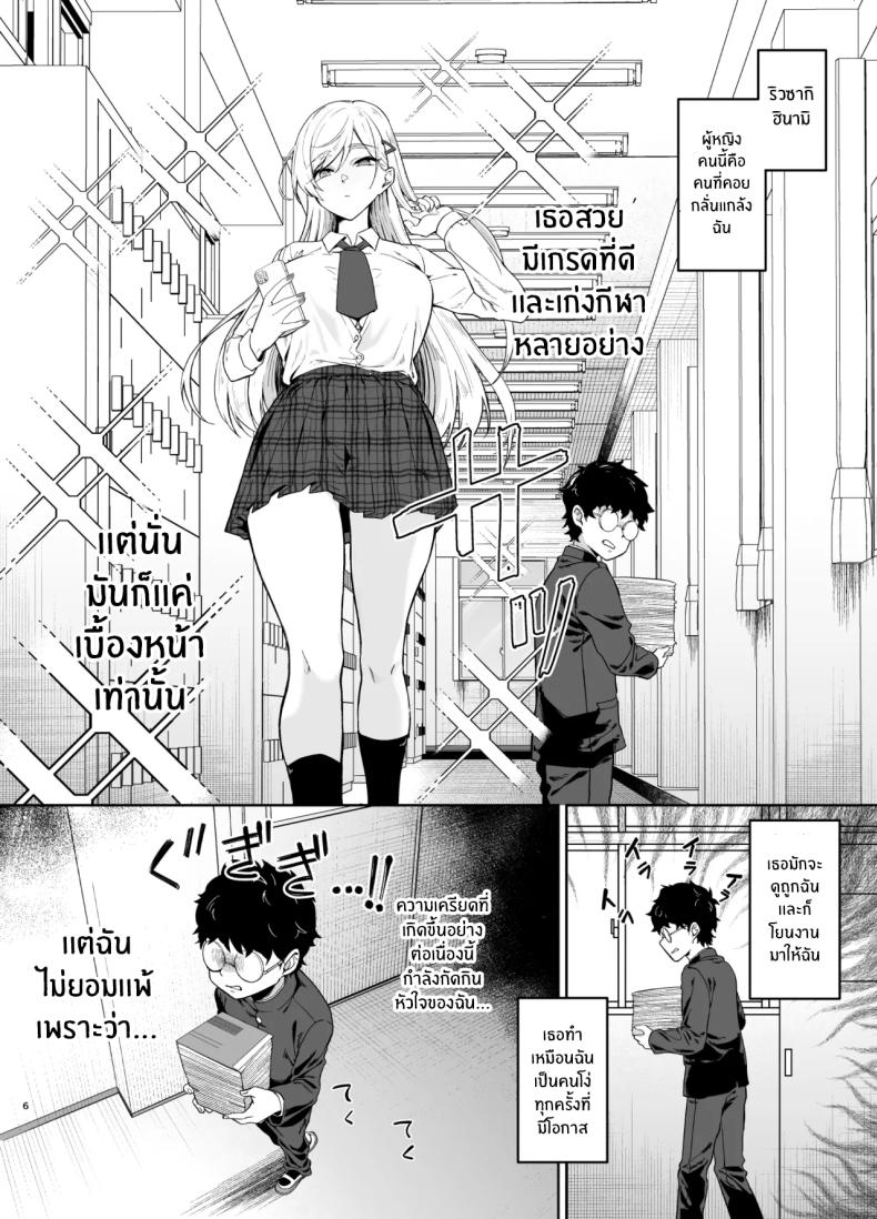 สาวเเกลผู้กลายเป็นทาสเซ็กส์[Dodeca Vitamin (Akisuko)] Gal ga Boku no Dorei ni naru Hanashi – สาวเเกลผู้กลายเป็นทาสเซ็กส์[Dodeca Vitamin (Akisuko)] Gal ga Boku no Dorei ni naru Hanashi หน้า 4