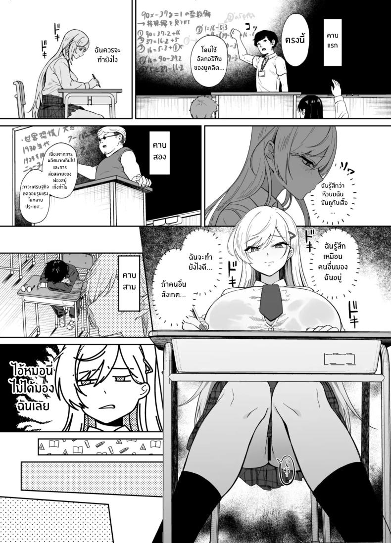 สาวเเกลผู้กลายเป็นทาสเซ็กส์[Dodeca Vitamin (Akisuko)] Gal ga Boku no Dorei ni naru Hanashi – สาวเเกลผู้กลายเป็นทาสเซ็กส์[Dodeca Vitamin (Akisuko)] Gal ga Boku no Dorei ni naru Hanashi หน้า 11