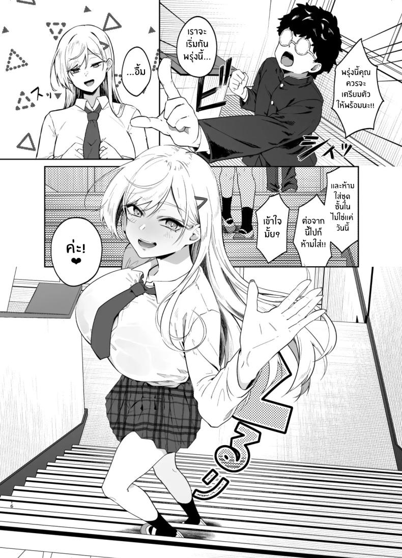 สาวเเกลผู้กลายเป็นทาสเซ็กส์[Dodeca Vitamin (Akisuko)] Gal ga Boku no Dorei ni naru Hanashi – สาวเเกลผู้กลายเป็นทาสเซ็กส์[Dodeca Vitamin (Akisuko)] Gal ga Boku no Dorei ni naru Hanashi หน้า 14