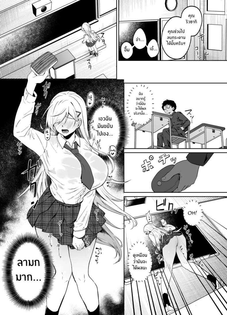 สาวเเกลผู้กลายเป็นทาสเซ็กส์[Dodeca Vitamin (Akisuko)] Gal ga Boku no Dorei ni naru Hanashi – สาวเเกลผู้กลายเป็นทาสเซ็กส์[Dodeca Vitamin (Akisuko)] Gal ga Boku no Dorei ni naru Hanashi หน้า 19