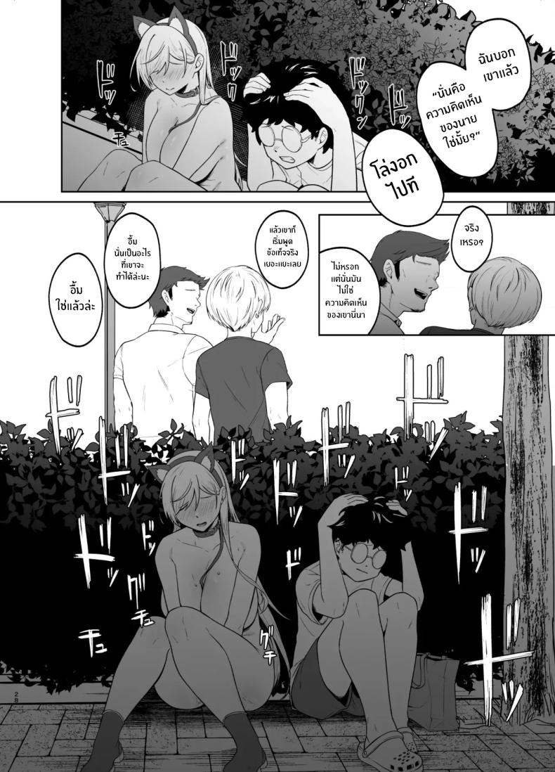 สาวเเกลผู้กลายเป็นทาสเซ็กส์[Dodeca Vitamin (Akisuko)] Gal ga Boku no Dorei ni naru Hanashi – สาวเเกลผู้กลายเป็นทาสเซ็กส์[Dodeca Vitamin (Akisuko)] Gal ga Boku no Dorei ni naru Hanashi หน้า 24