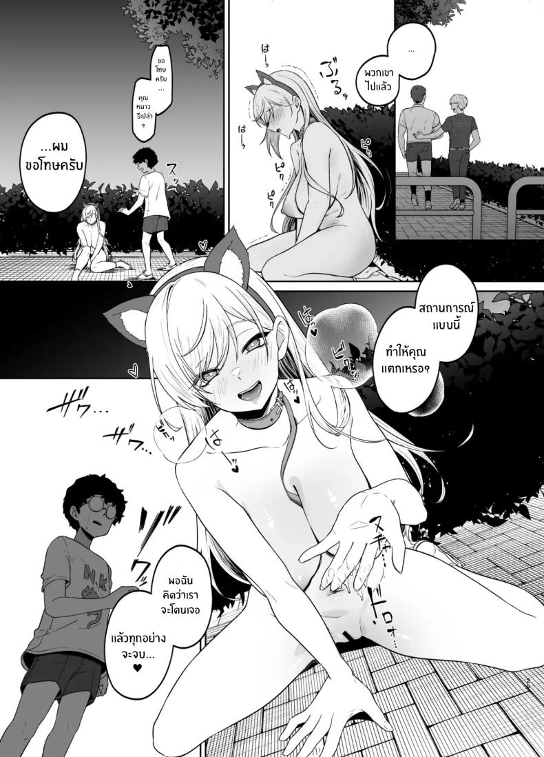 สาวเเกลผู้กลายเป็นทาสเซ็กส์[Dodeca Vitamin (Akisuko)] Gal ga Boku no Dorei ni naru Hanashi – สาวเเกลผู้กลายเป็นทาสเซ็กส์[Dodeca Vitamin (Akisuko)] Gal ga Boku no Dorei ni naru Hanashi หน้า 25
