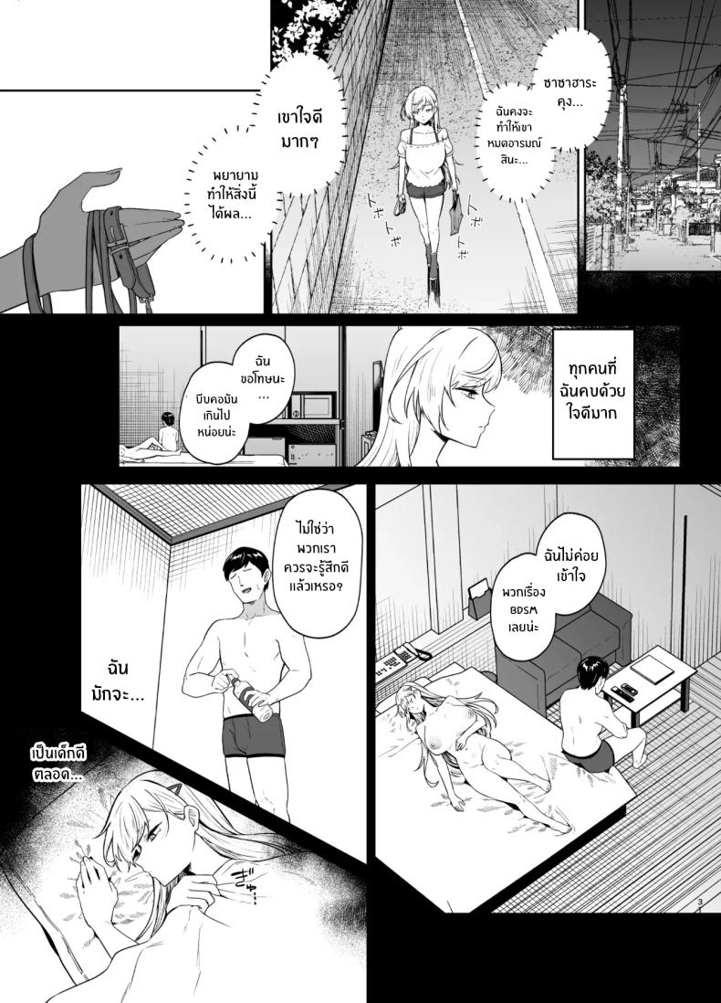 สาวเเกลผู้กลายเป็นทาสเซ็กส์[Dodeca Vitamin (Akisuko)] Gal ga Boku no Dorei ni naru Hanashi – สาวเเกลผู้กลายเป็นทาสเซ็กส์[Dodeca Vitamin (Akisuko)] Gal ga Boku no Dorei ni naru Hanashi หน้า 27