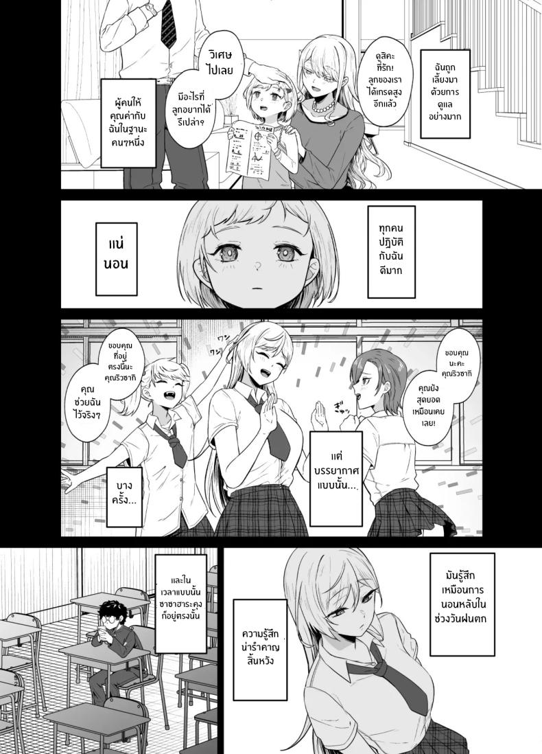 สาวเเกลผู้กลายเป็นทาสเซ็กส์[Dodeca Vitamin (Akisuko)] Gal ga Boku no Dorei ni naru Hanashi – สาวเเกลผู้กลายเป็นทาสเซ็กส์[Dodeca Vitamin (Akisuko)] Gal ga Boku no Dorei ni naru Hanashi หน้า 28