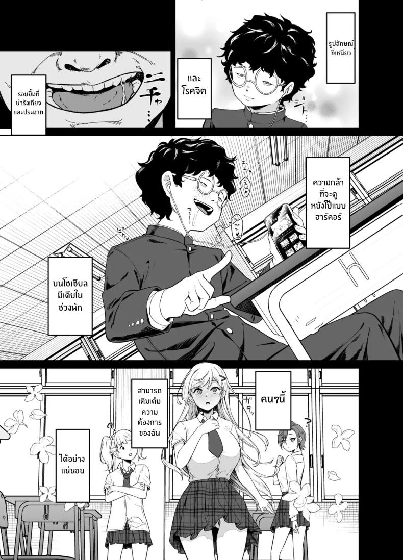 สาวเเกลผู้กลายเป็นทาสเซ็กส์[Dodeca Vitamin (Akisuko)] Gal ga Boku no Dorei ni naru Hanashi – สาวเเกลผู้กลายเป็นทาสเซ็กส์[Dodeca Vitamin (Akisuko)] Gal ga Boku no Dorei ni naru Hanashi หน้า 29