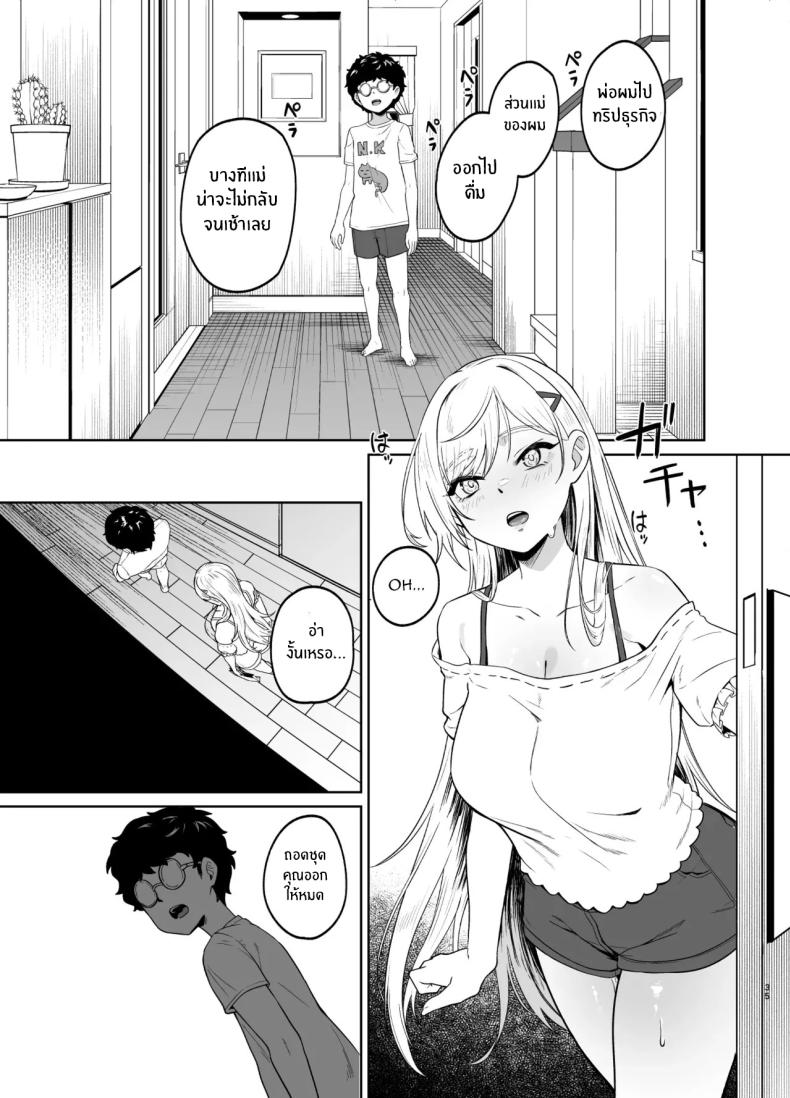 สาวเเกลผู้กลายเป็นทาสเซ็กส์[Dodeca Vitamin (Akisuko)] Gal ga Boku no Dorei ni naru Hanashi – สาวเเกลผู้กลายเป็นทาสเซ็กส์[Dodeca Vitamin (Akisuko)] Gal ga Boku no Dorei ni naru Hanashi หน้า 31
